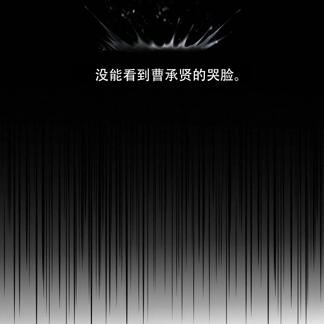 《症状》第114话 第8页