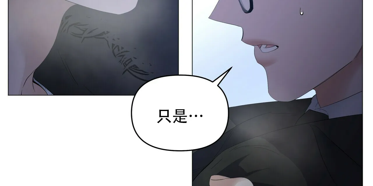 《症状》第114话 第43页