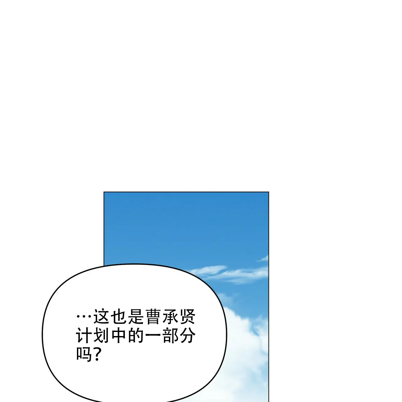 《症状》第114话 第30页