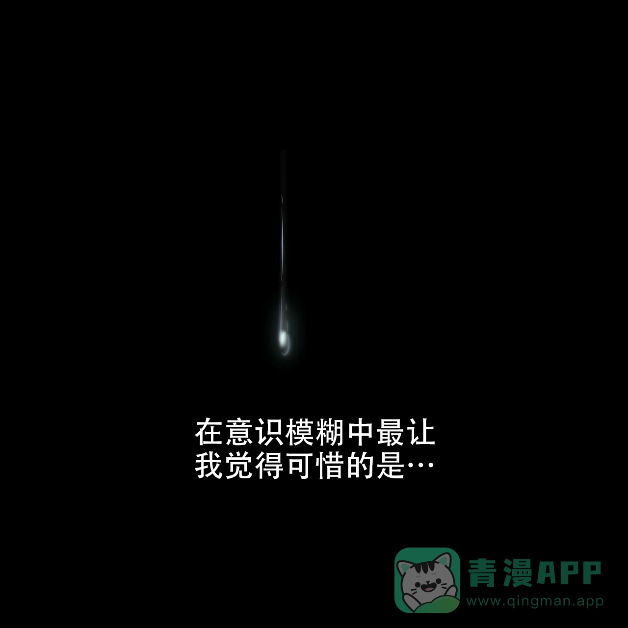 《症状》第114话 第6页