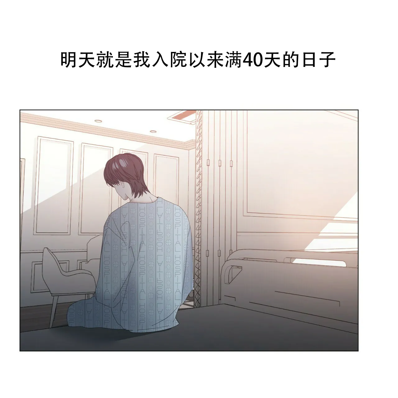 《症状》第114话 第15页