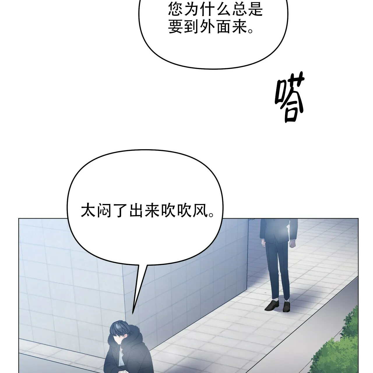 《症状》第114话 第12页