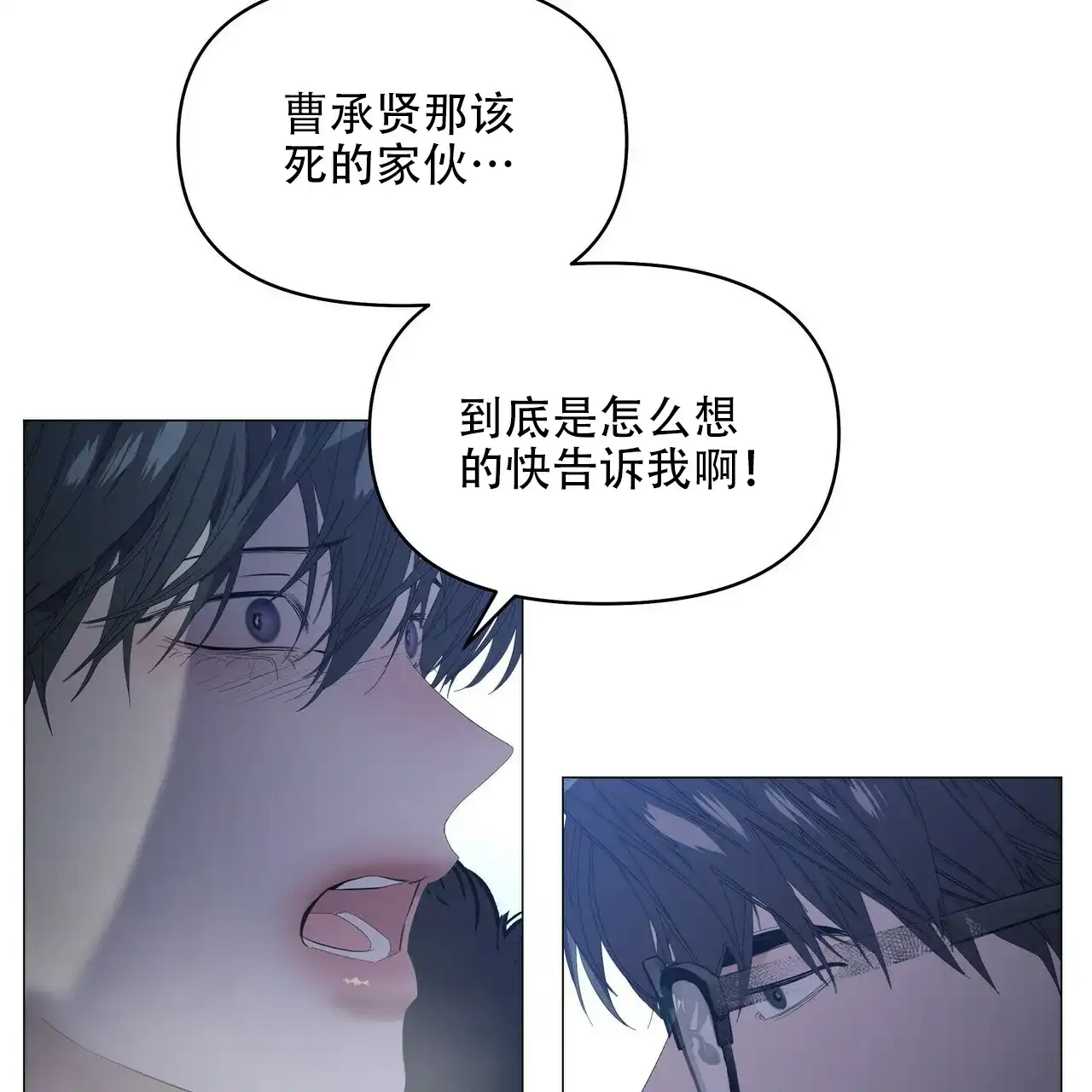 《症状》第114话 第42页