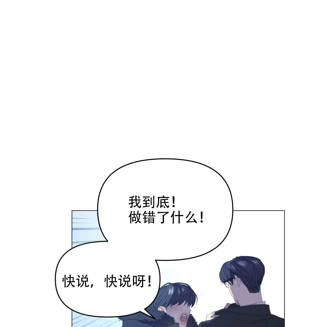 《症状》第114话 第40页