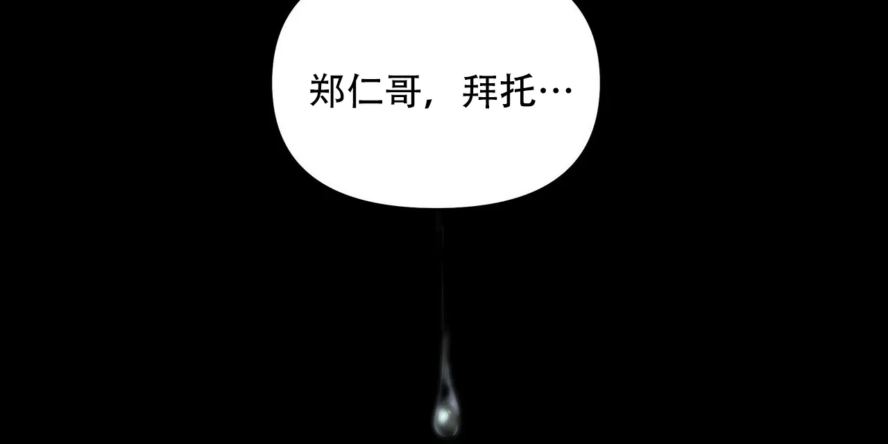 《症状》第114话 第4页