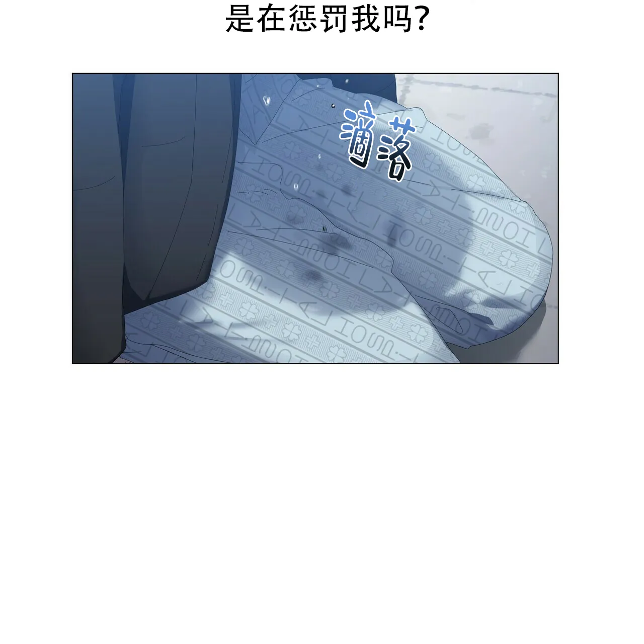 《症状》第115话 第33页