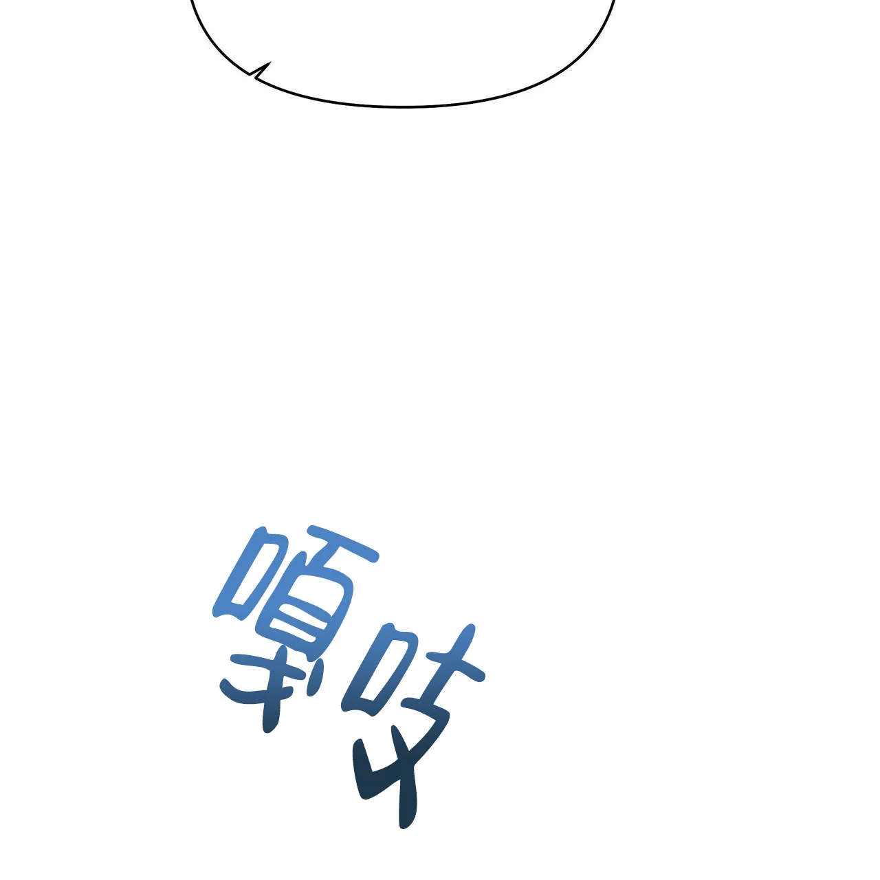 《症状》第115话 第47页