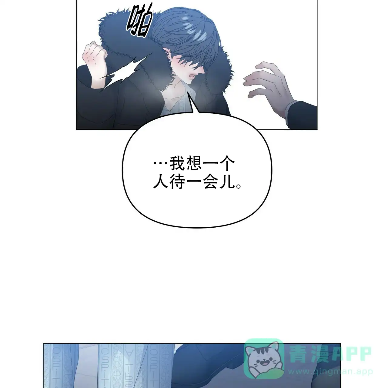 《症状》第115话 第26页