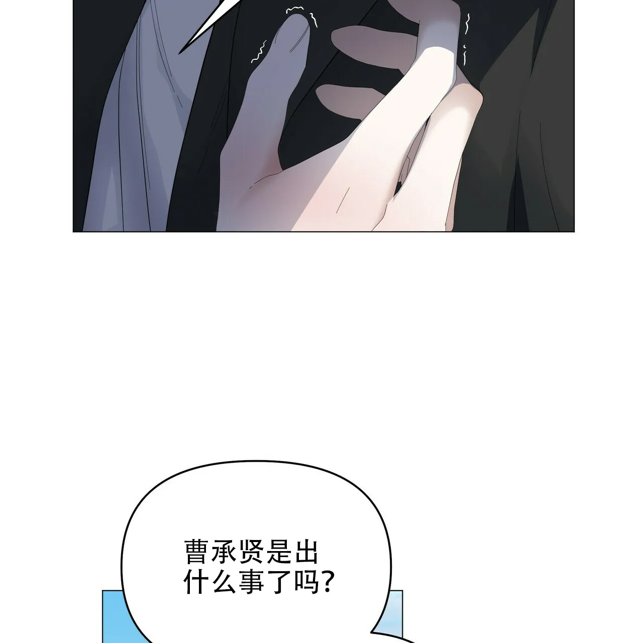 《症状》第115话 第15页