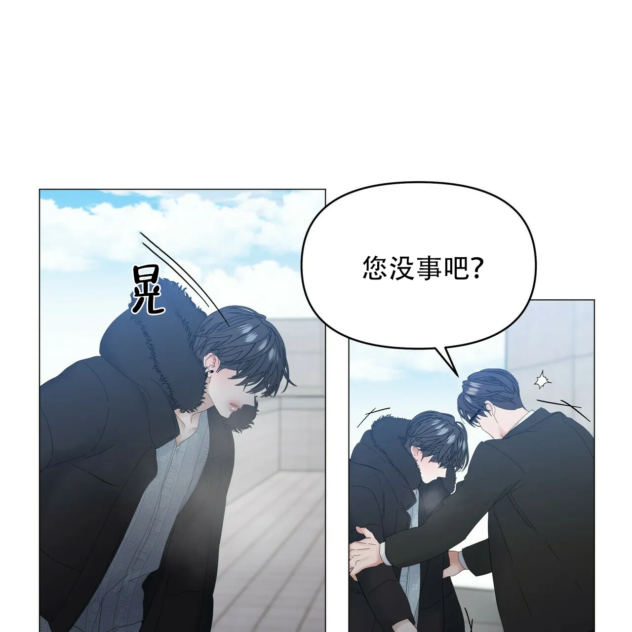 《症状》第115话 第24页