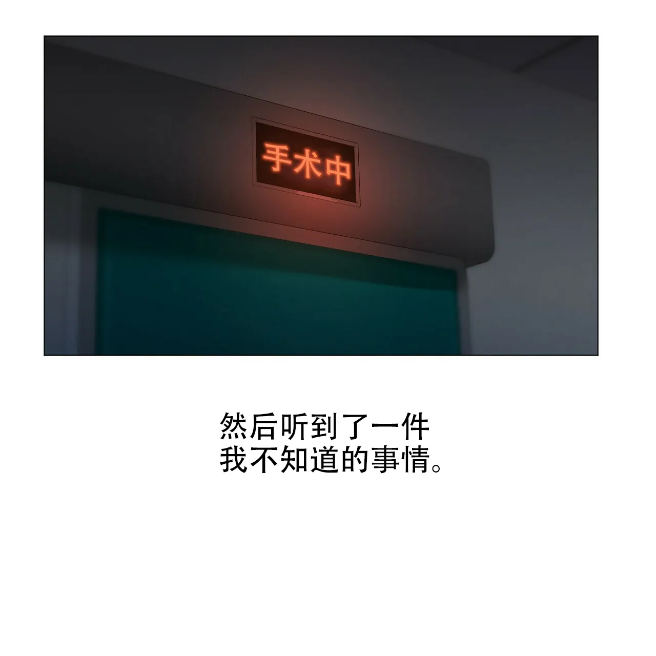 《症状》第115话 第2页