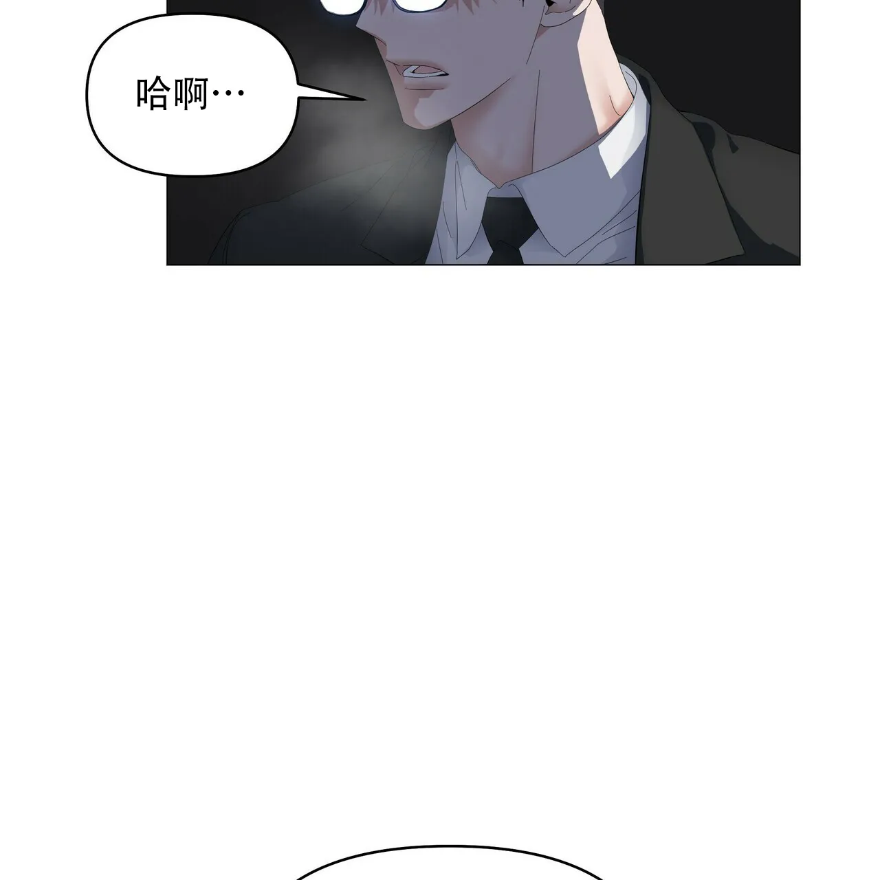 《症状》第115话 第20页