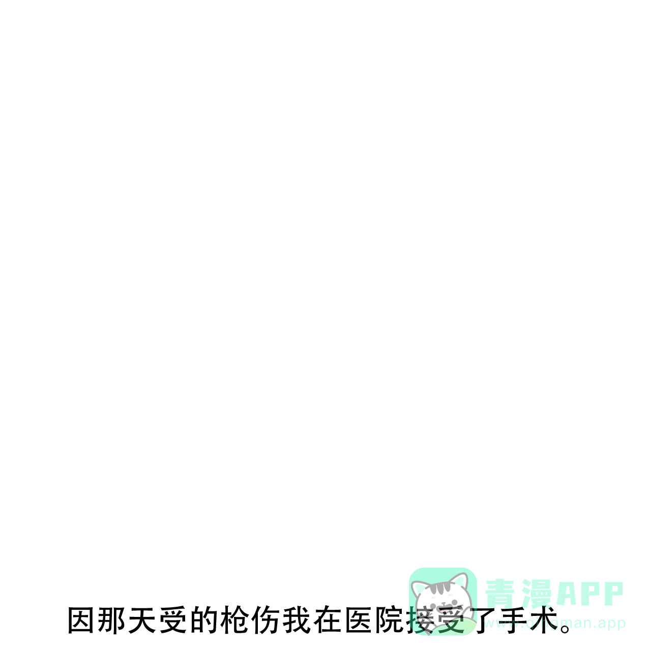 《症状》第115话 第1页