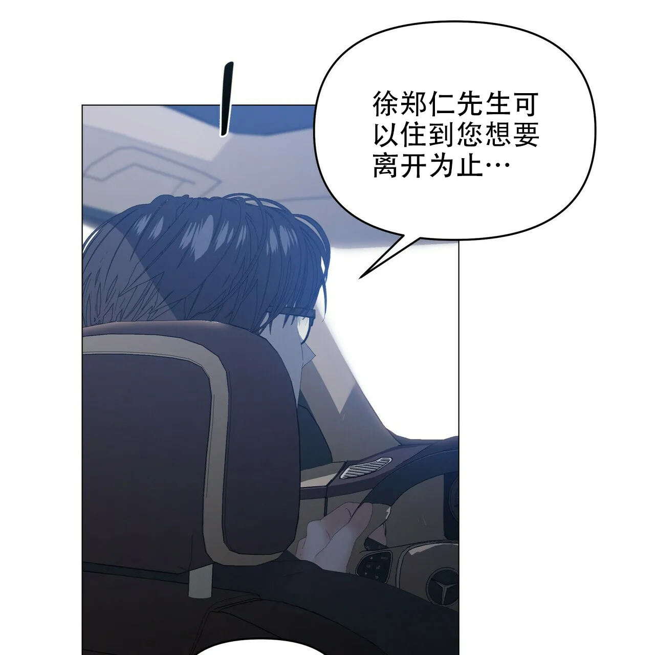 《症状》第115话 第48页