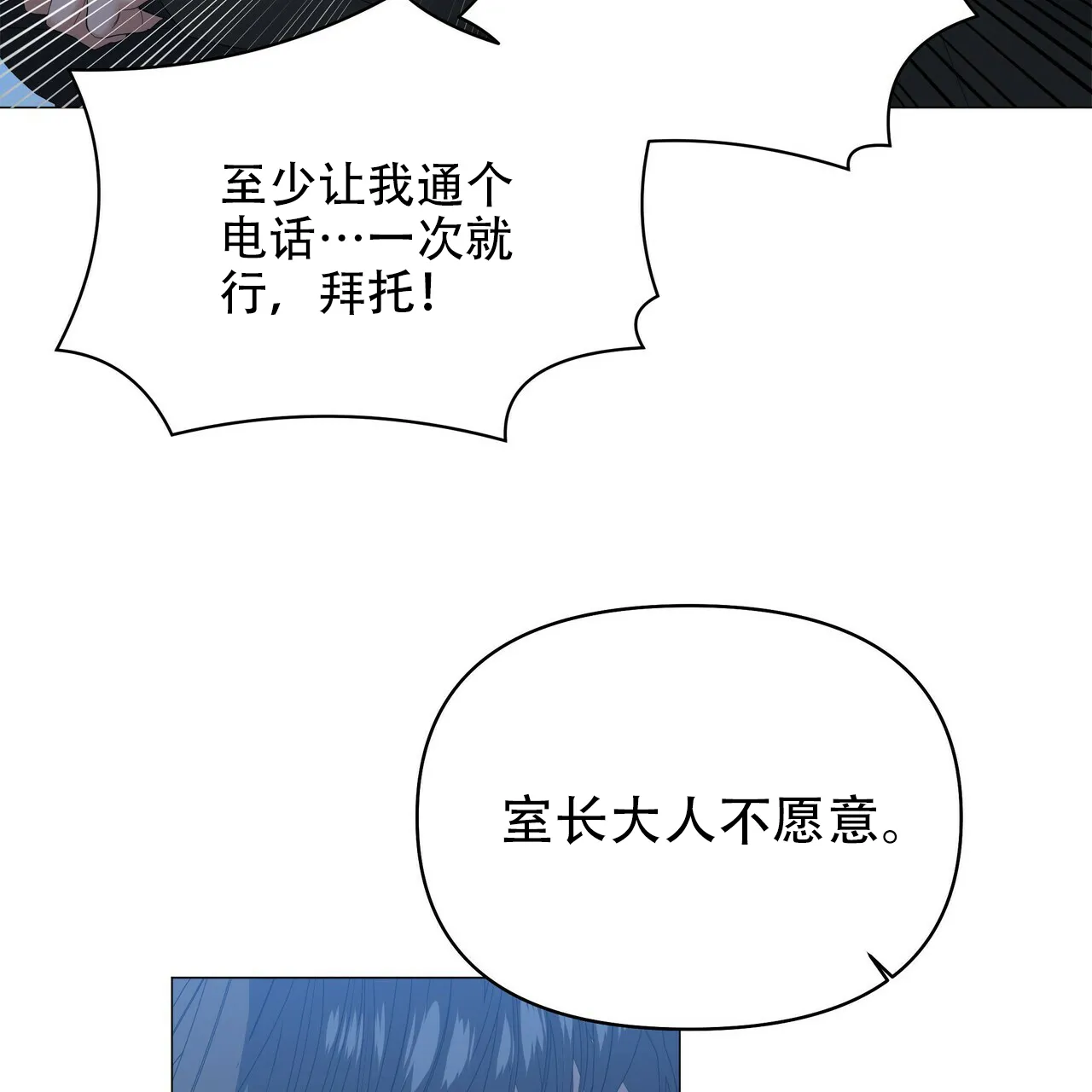 《症状》第115话 第10页