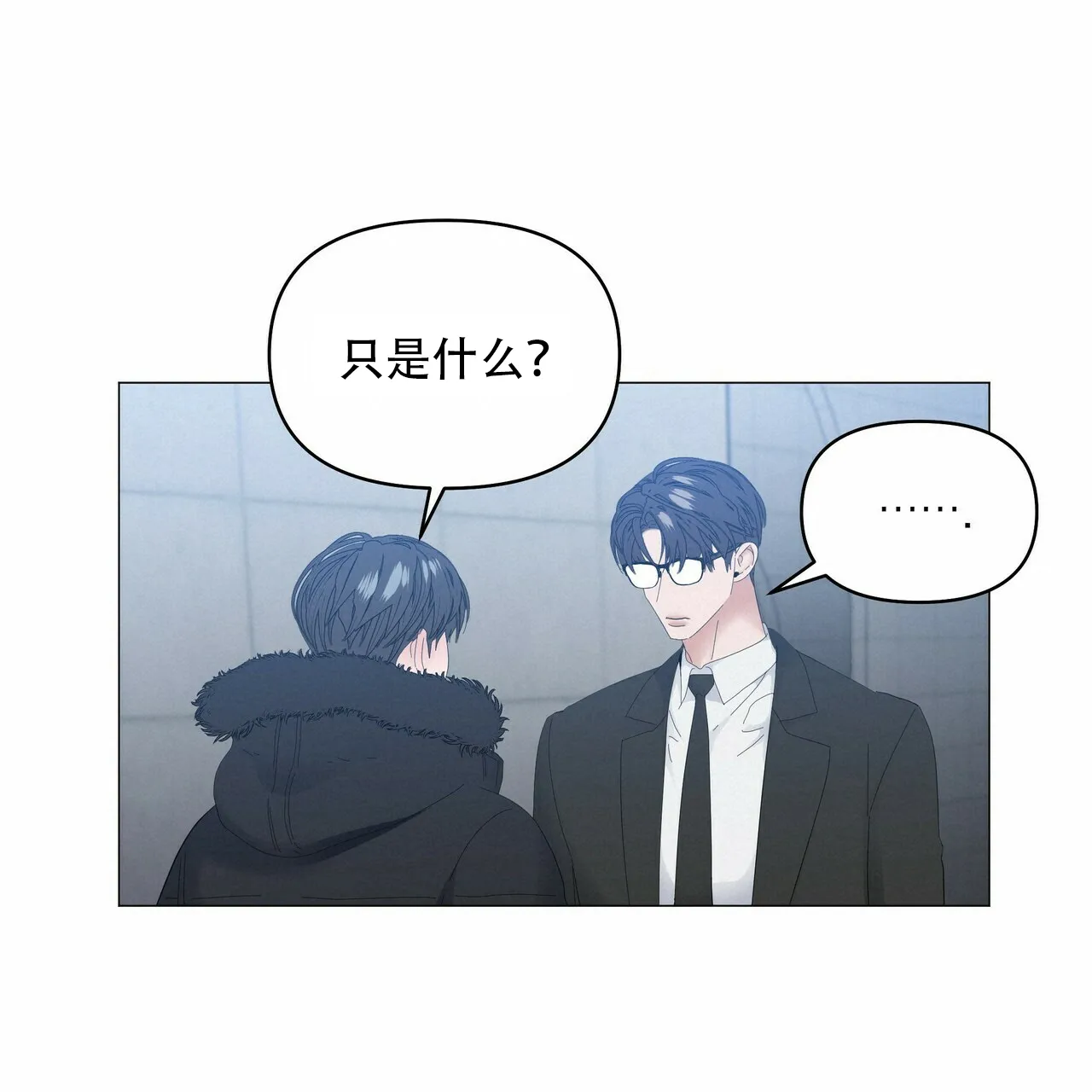 《症状》第115话 第17页