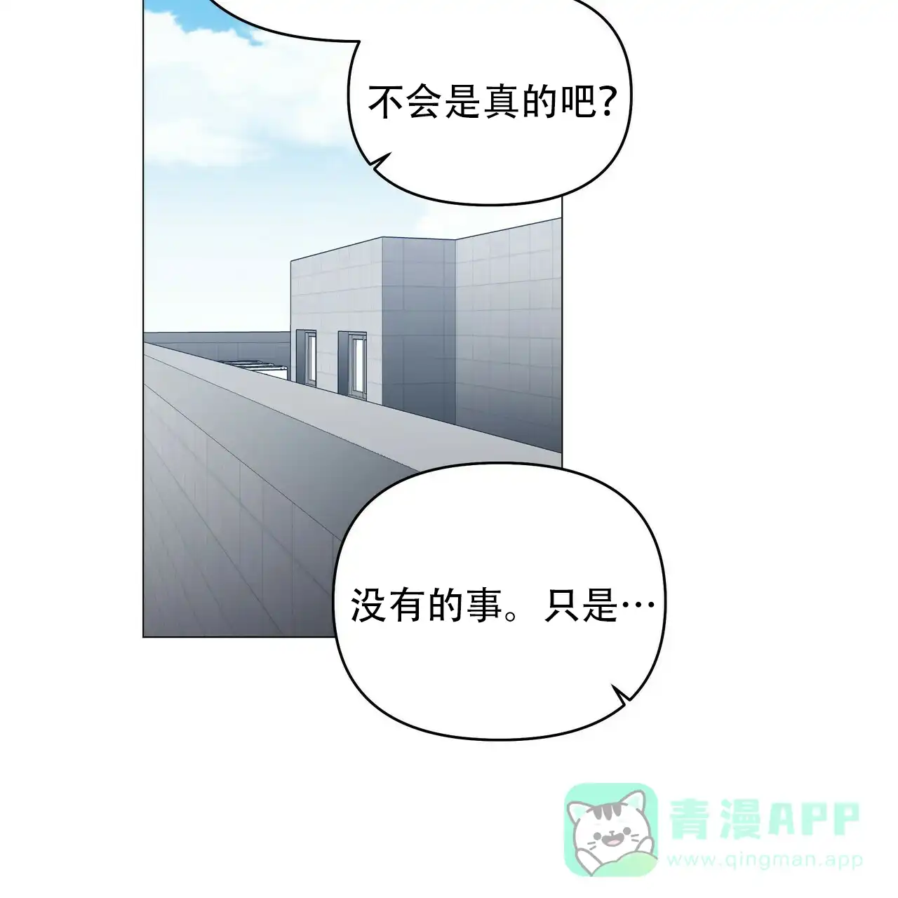 《症状》第115话 第16页