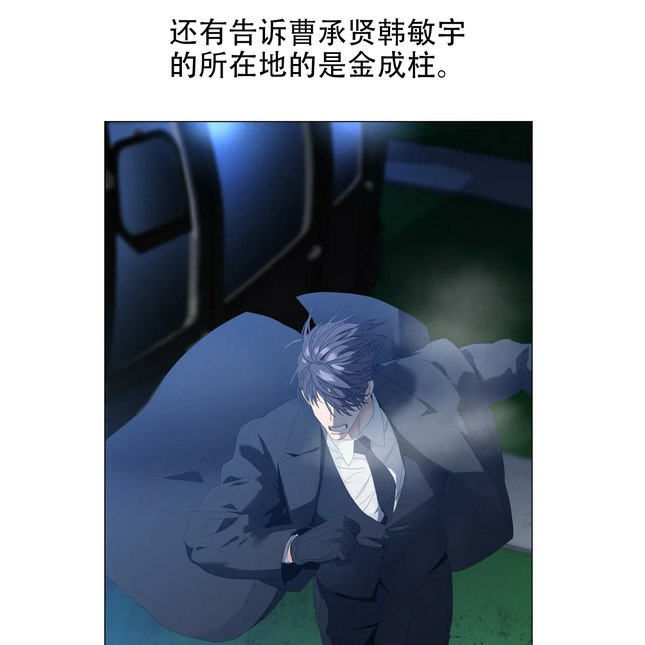 《症状》第115话 第5页