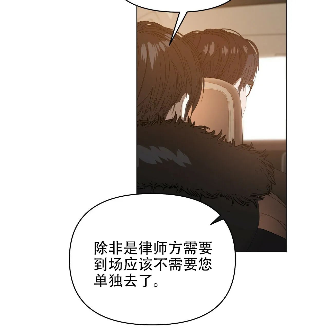 《症状》第115话 第42页