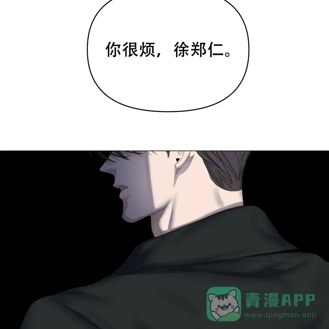 《症状》第115话 第21页