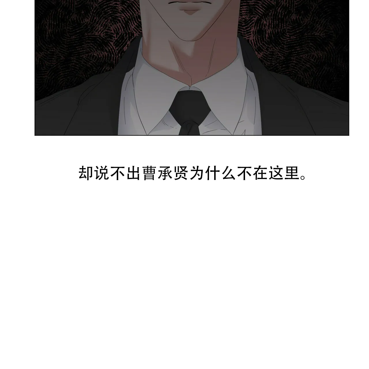 《症状》第115话 第8页