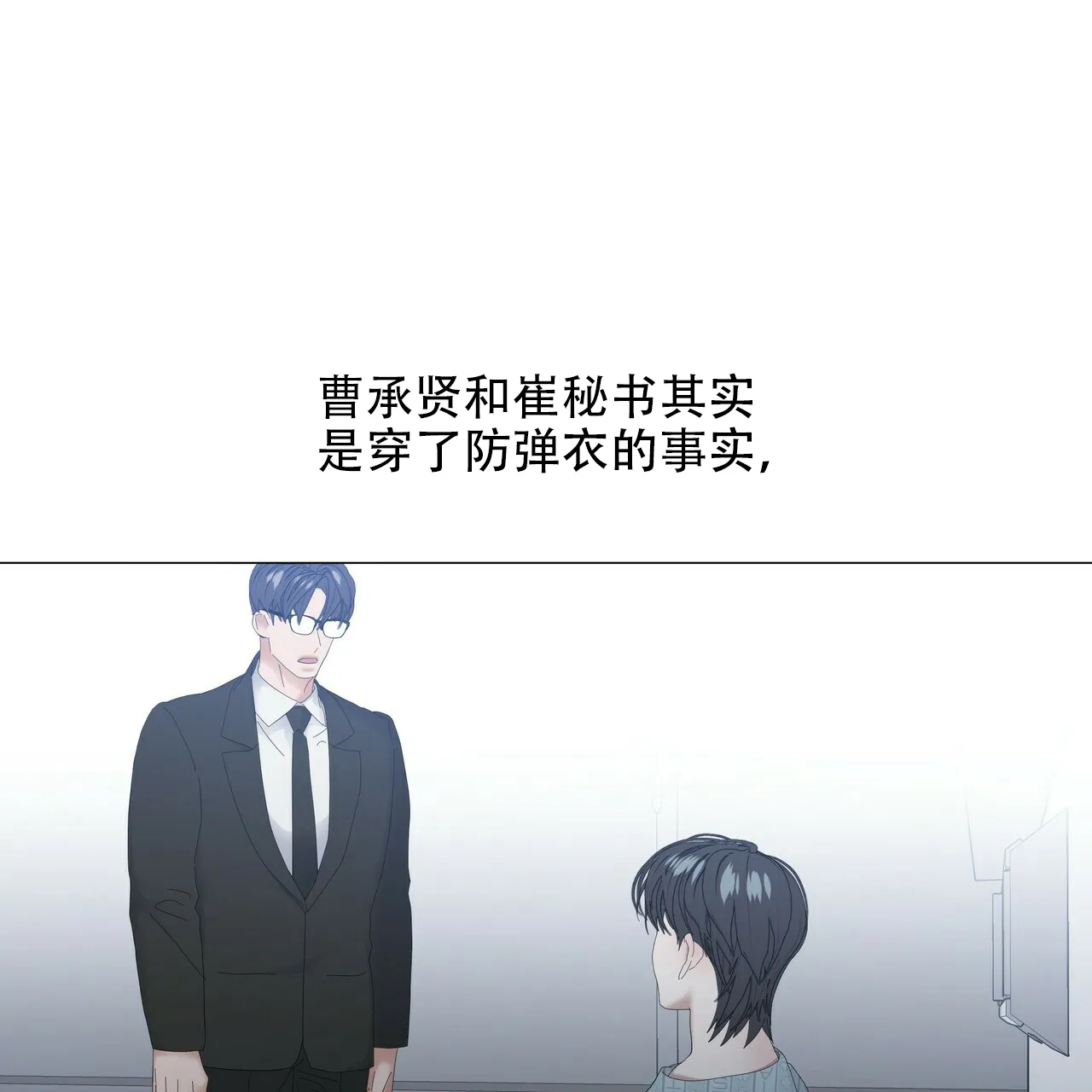《症状》第115话 第3页