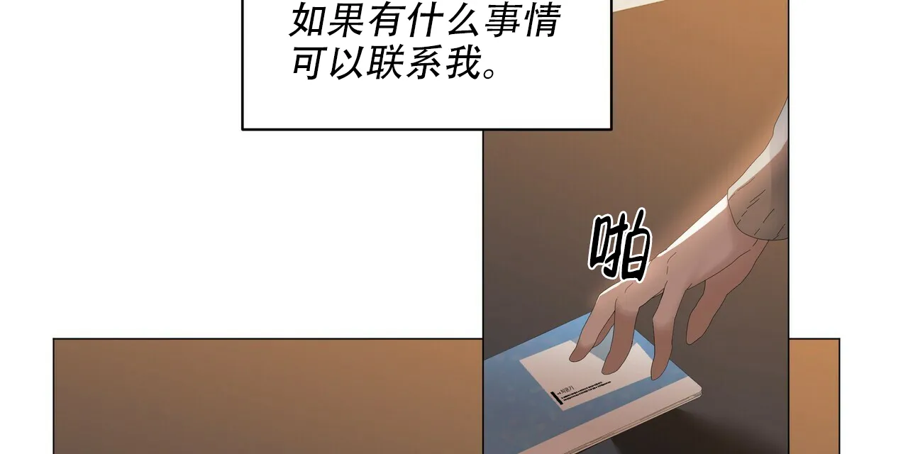 《症状》第116话 第3页