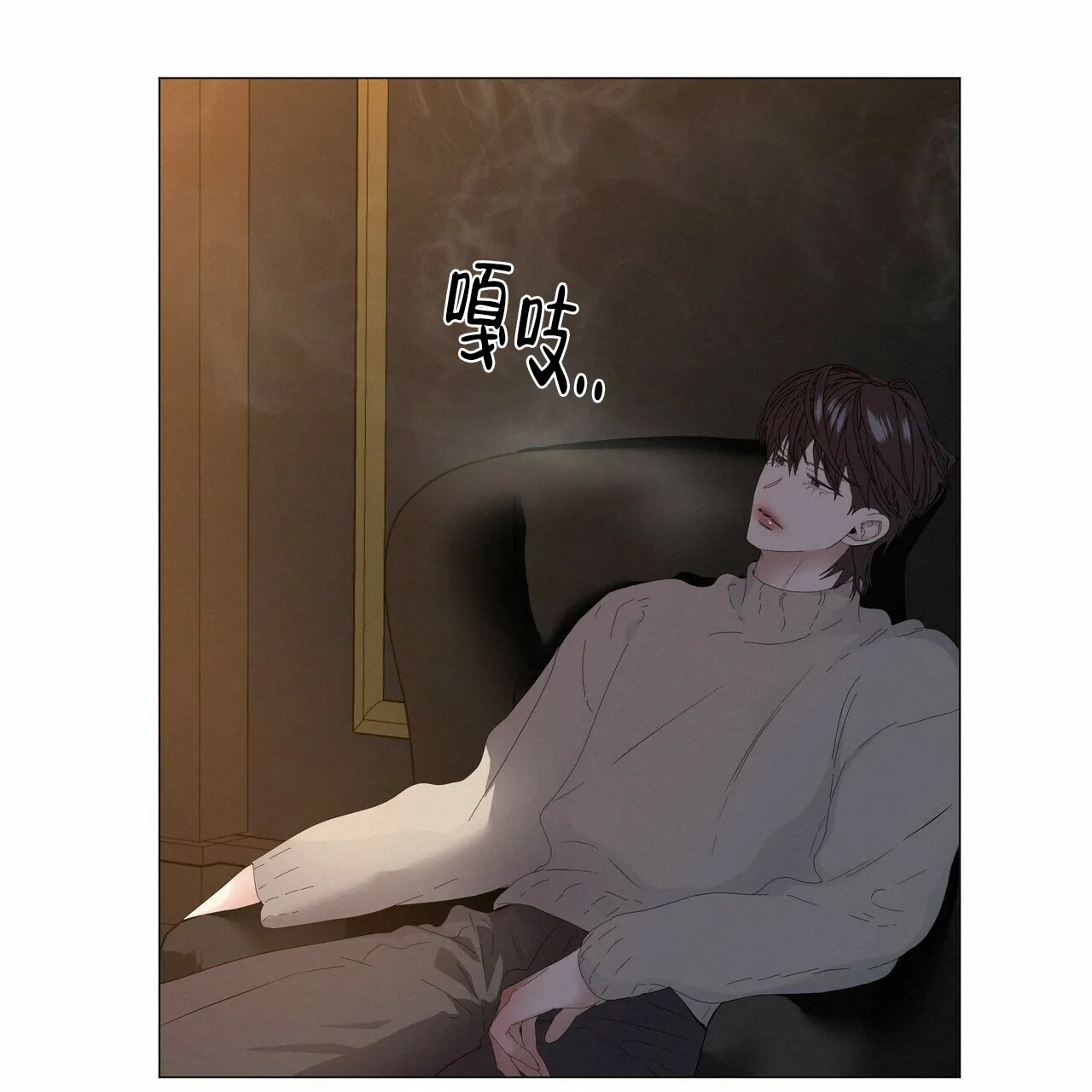《症状》第116话 第23页