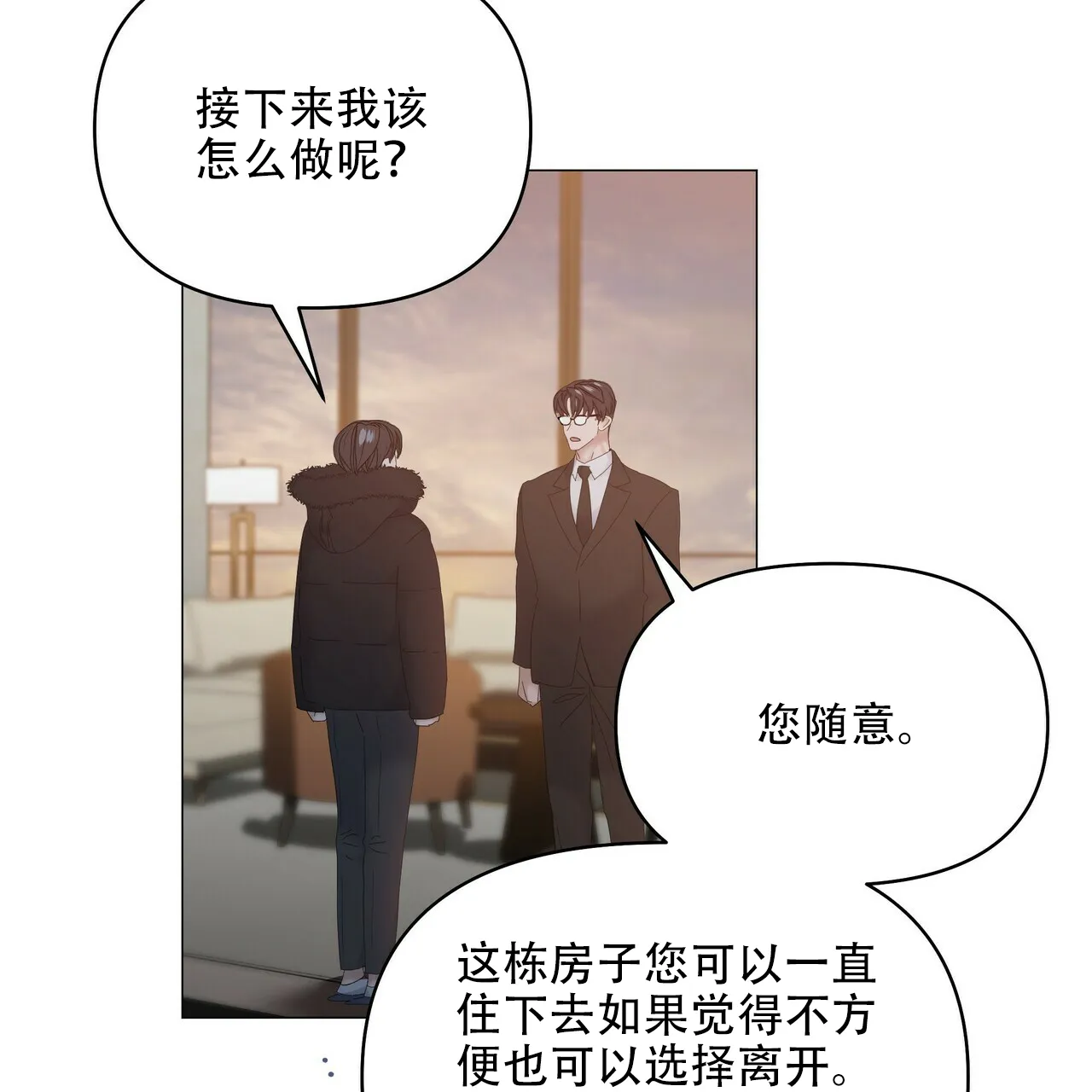 《症状》第116话 第25页
