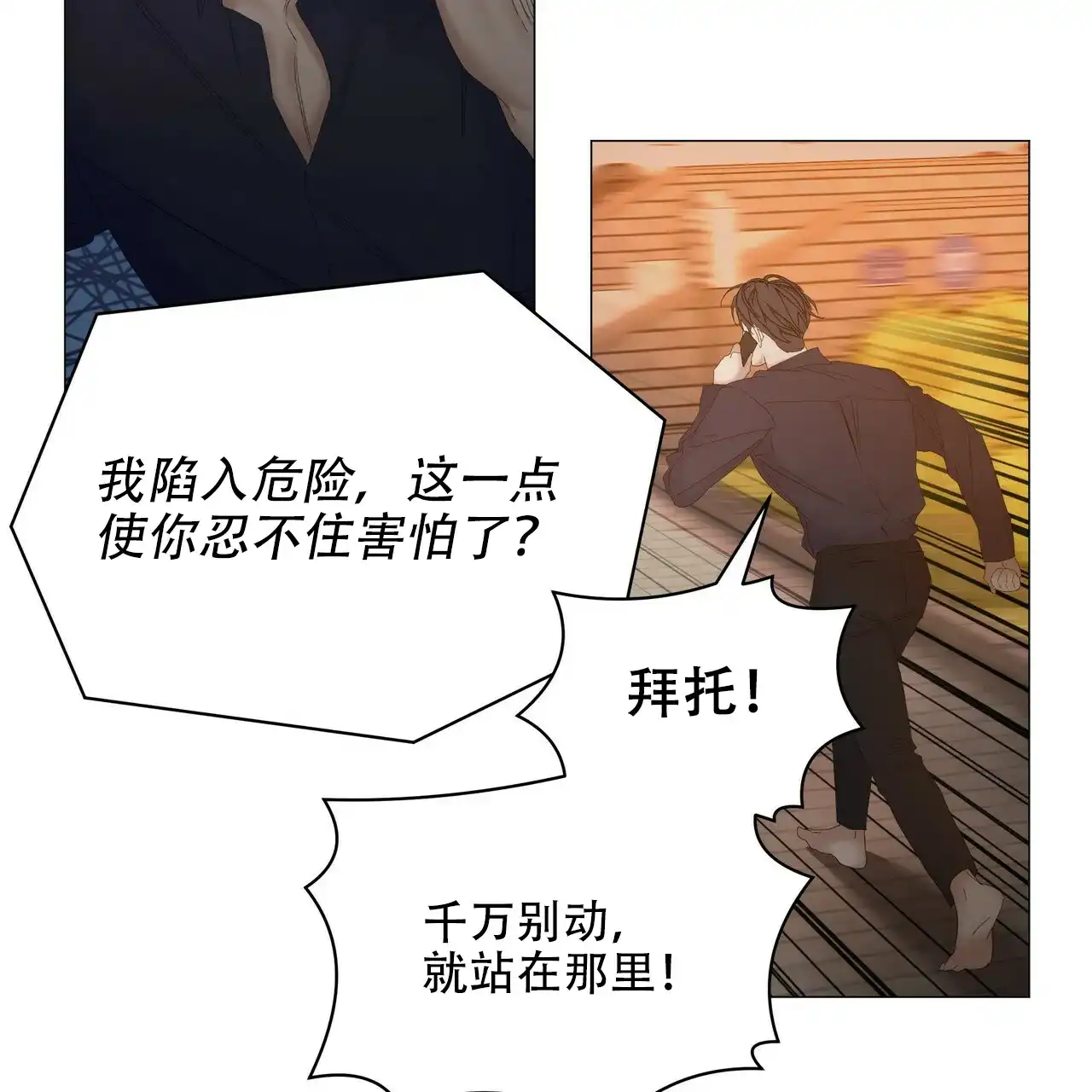 《症状》第117话 第35页