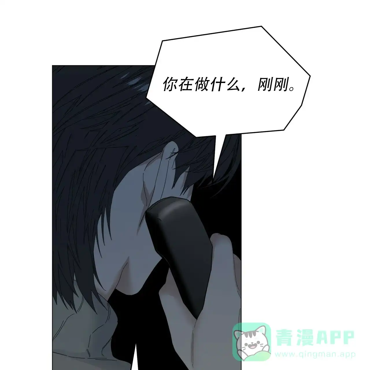《症状》第117话 第11页