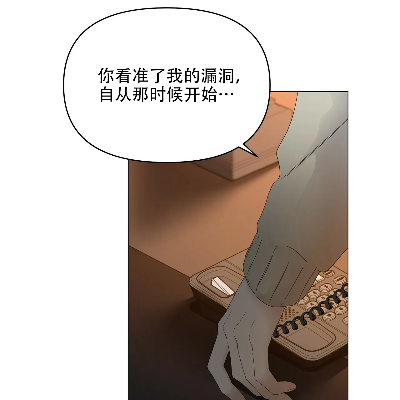 《症状》第117话 第22页