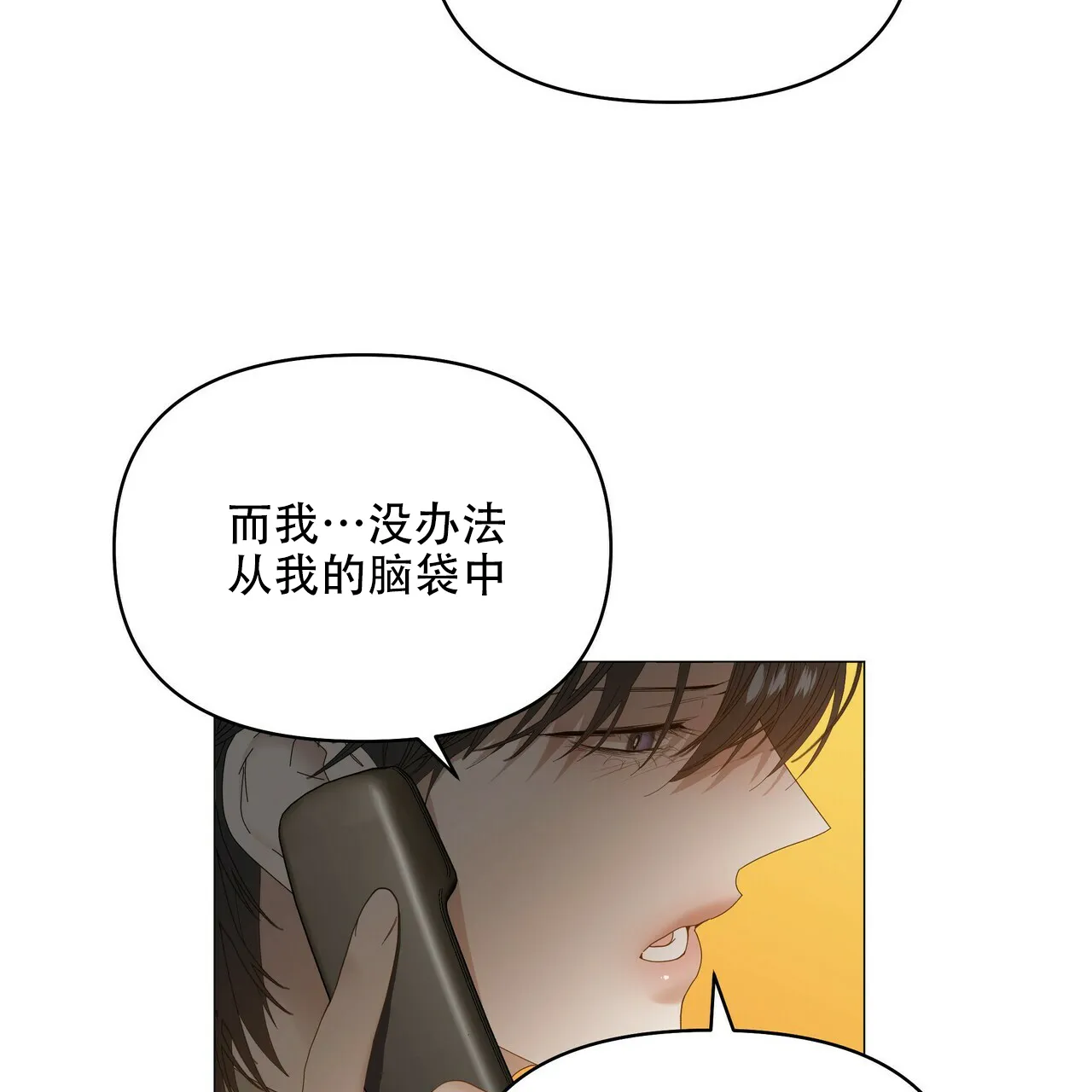 《症状》第117话 第25页