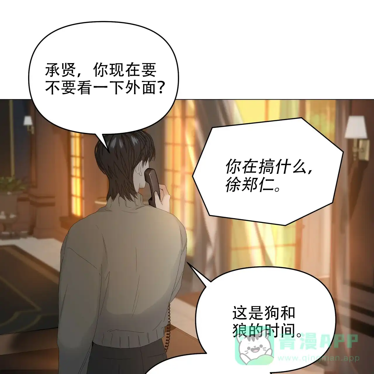 《症状》第117话 第16页