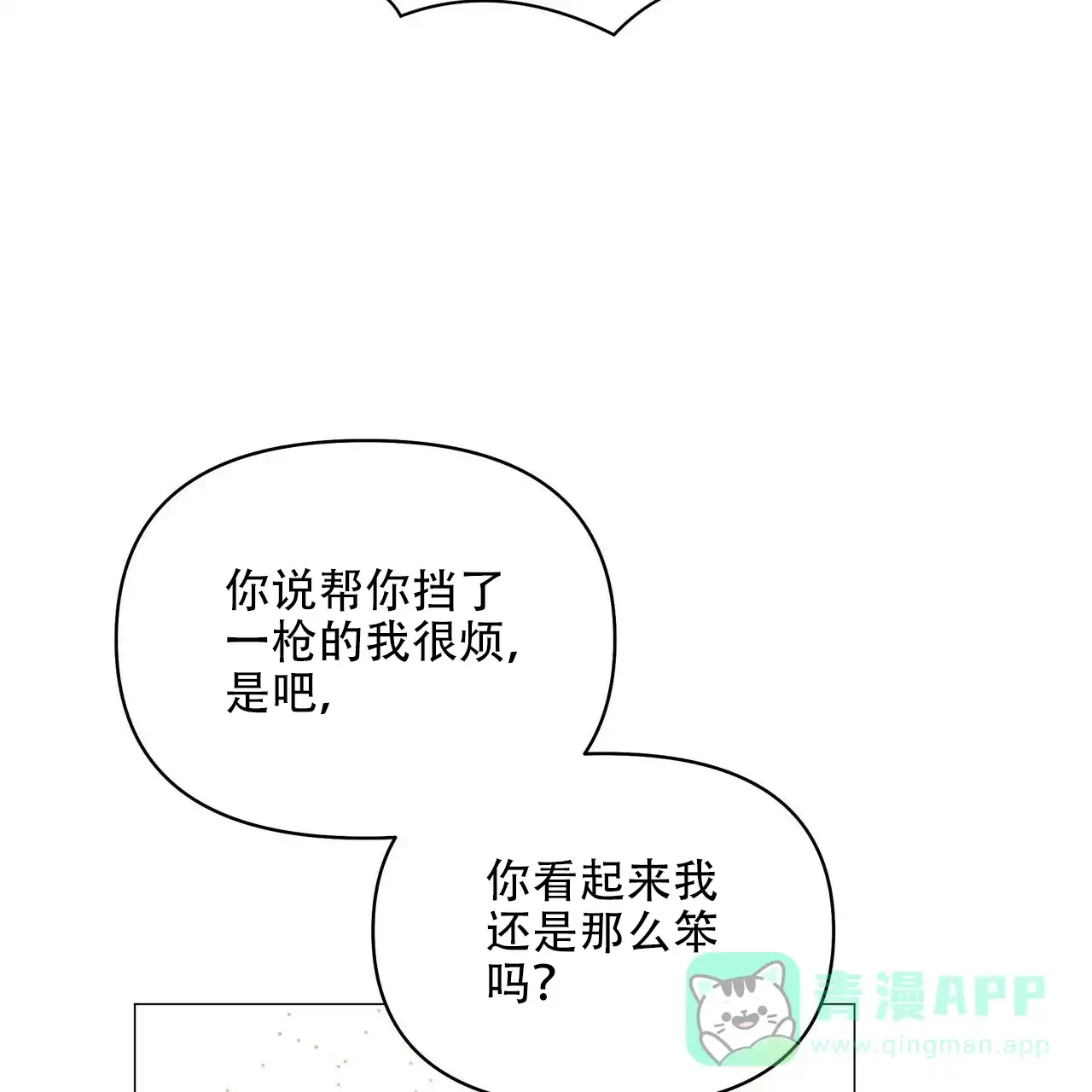 《症状》第117话 第36页