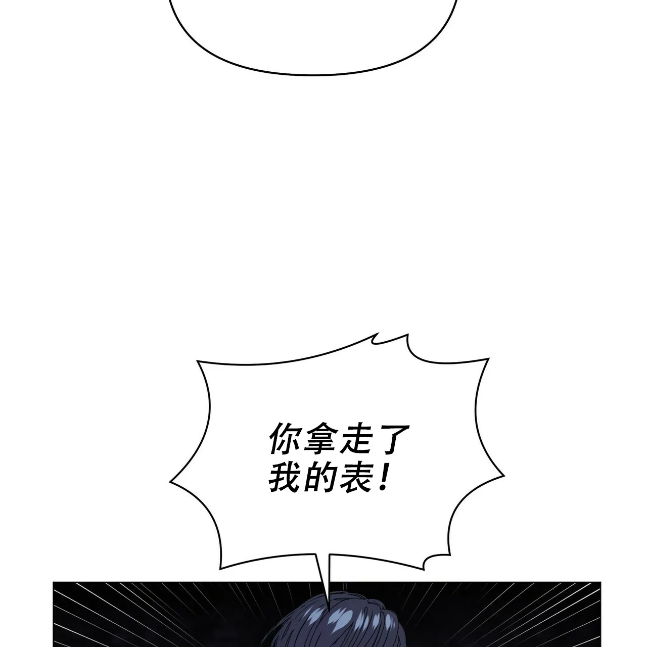 《症状》第117话 第38页