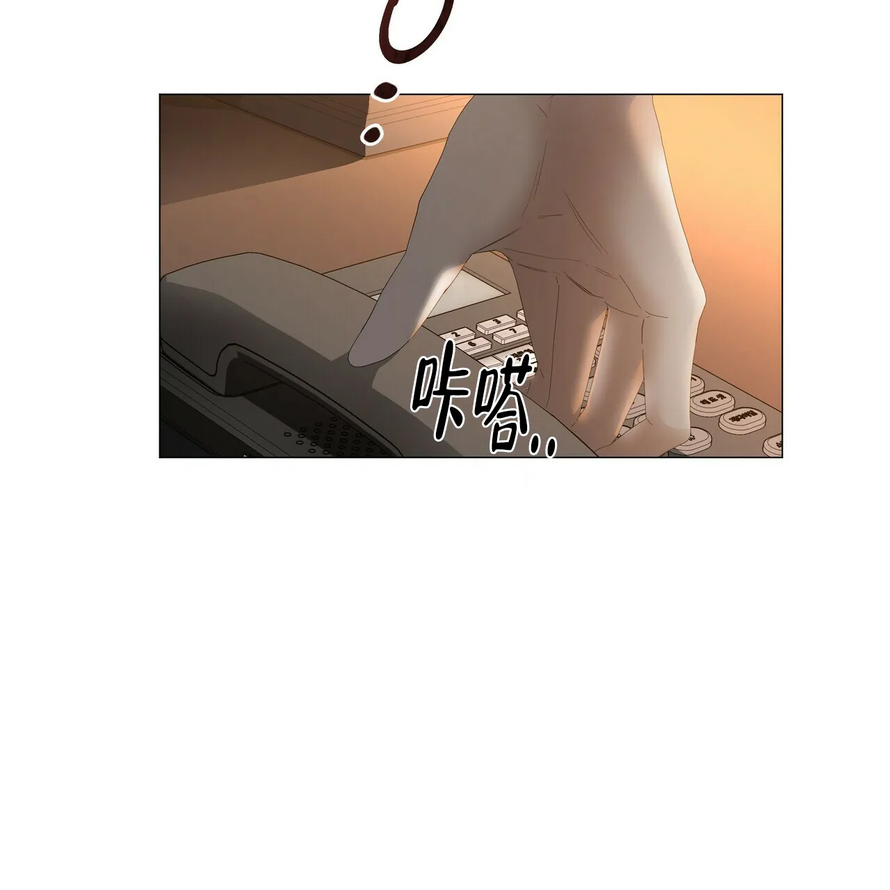 《症状》第117话 第10页