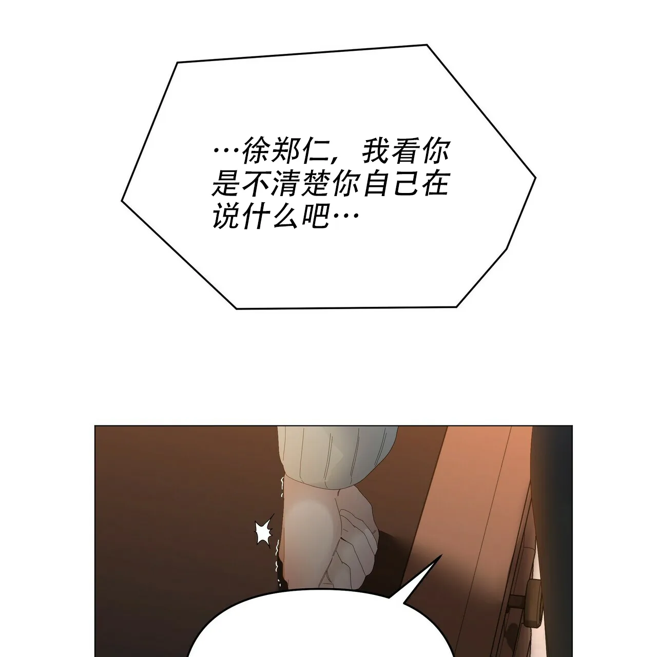 《症状》第117话 第29页