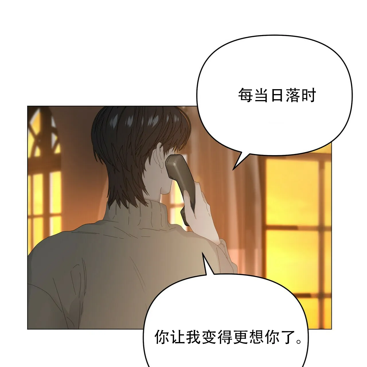 《症状》第117话 第24页