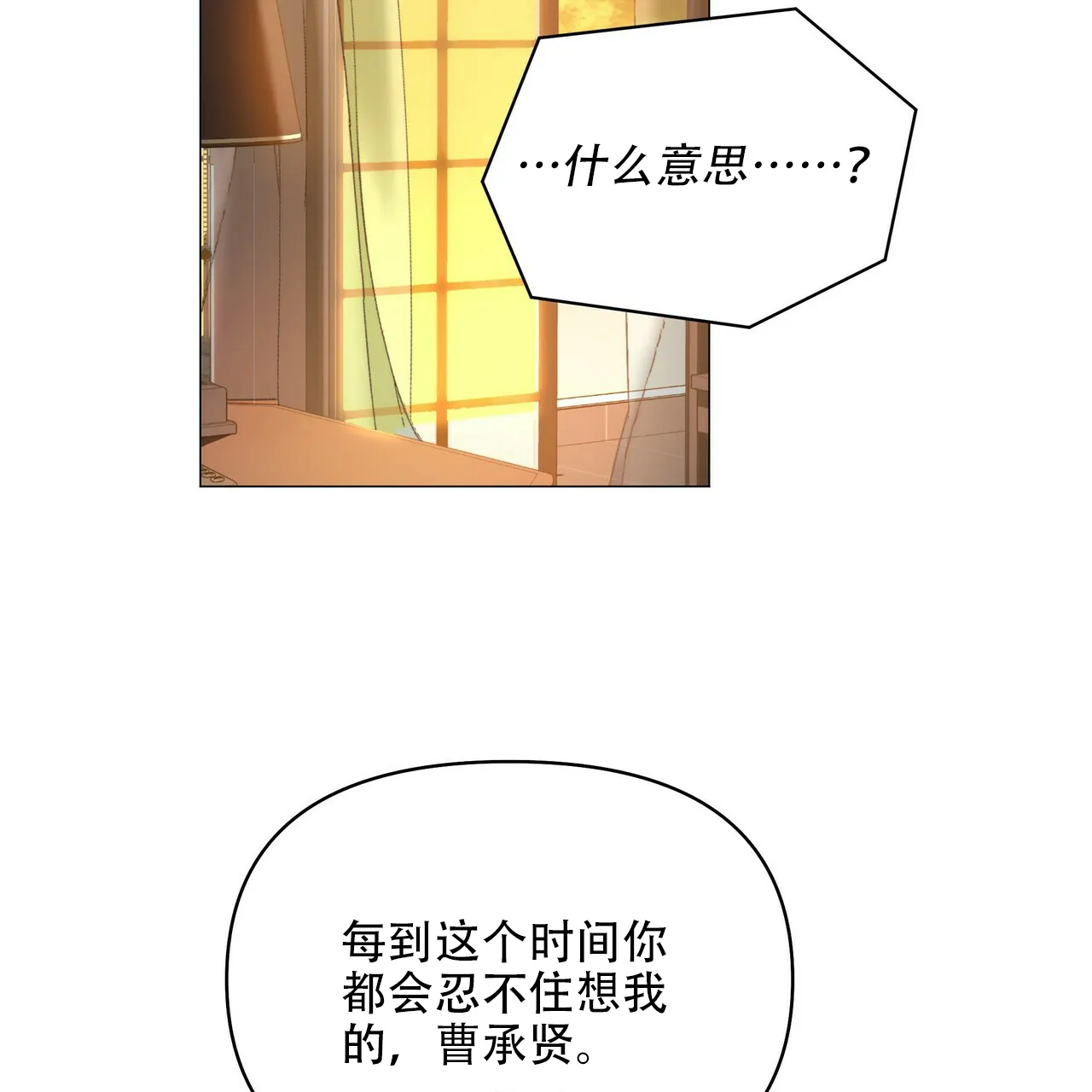 《症状》第117话 第27页