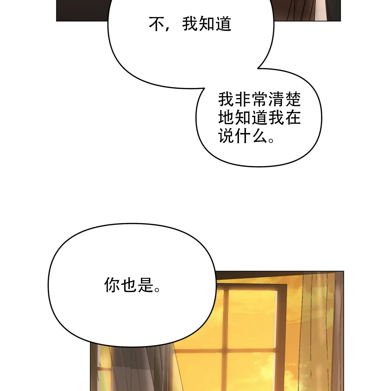 《症状》第117话 第30页