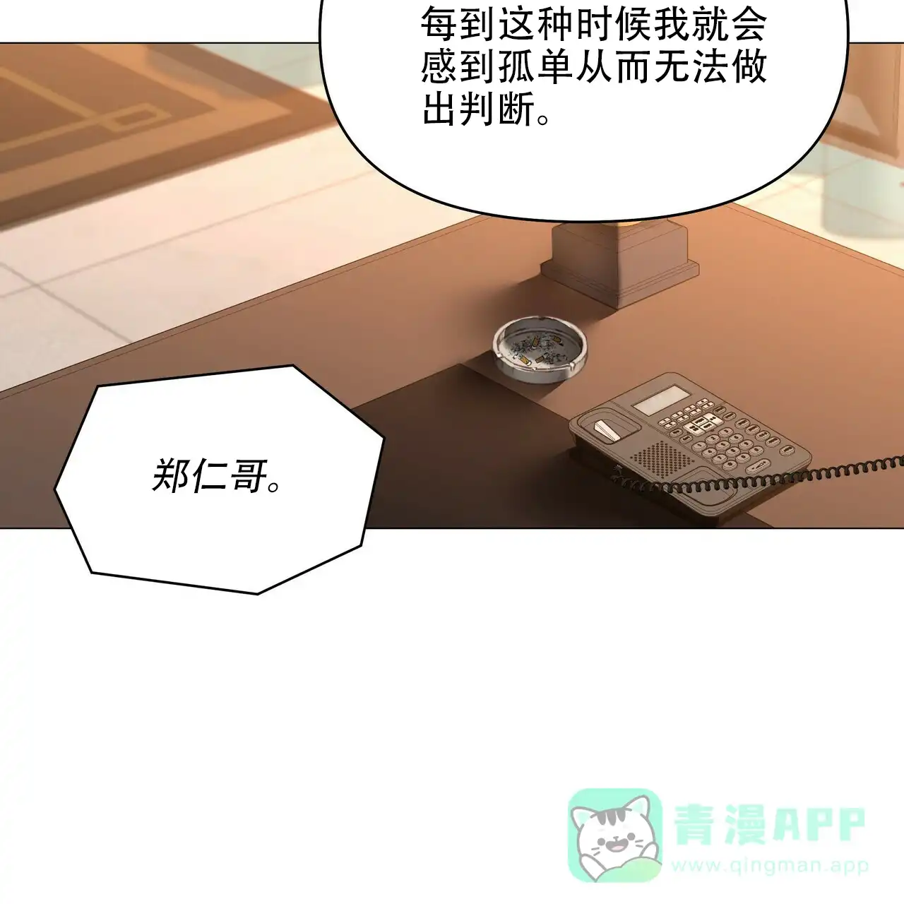 《症状》第117话 第21页