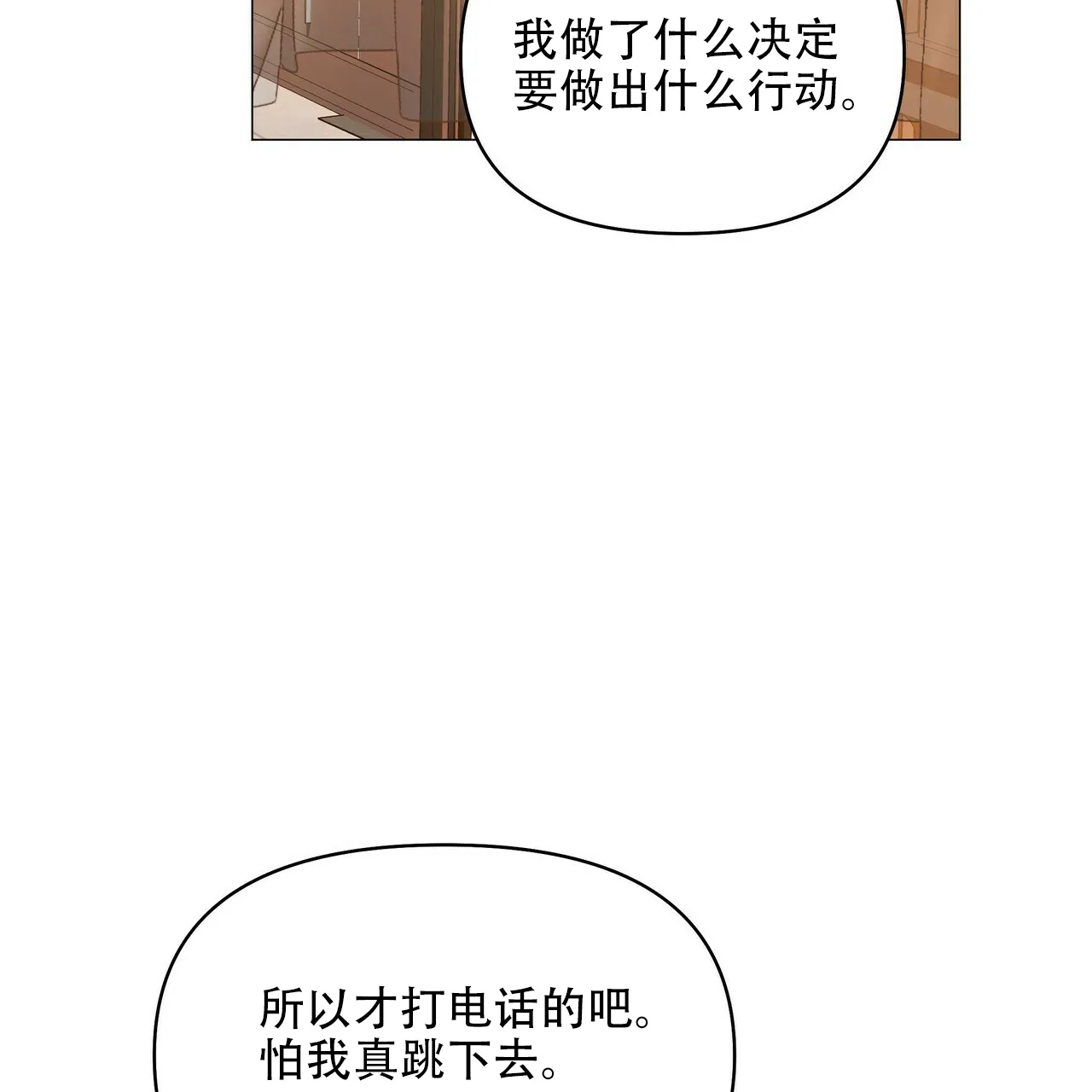 《症状》第117话 第32页