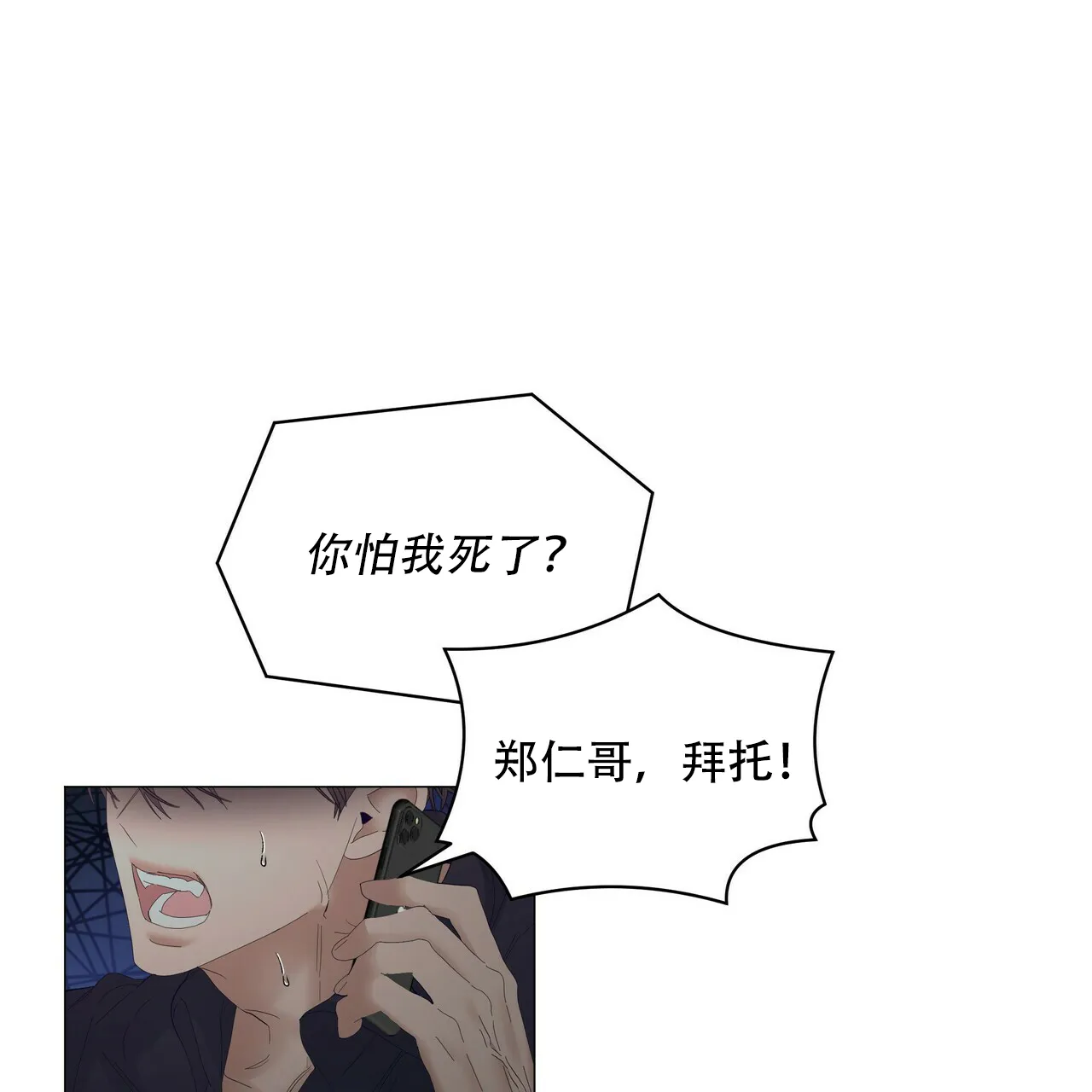 《症状》第117话 第34页