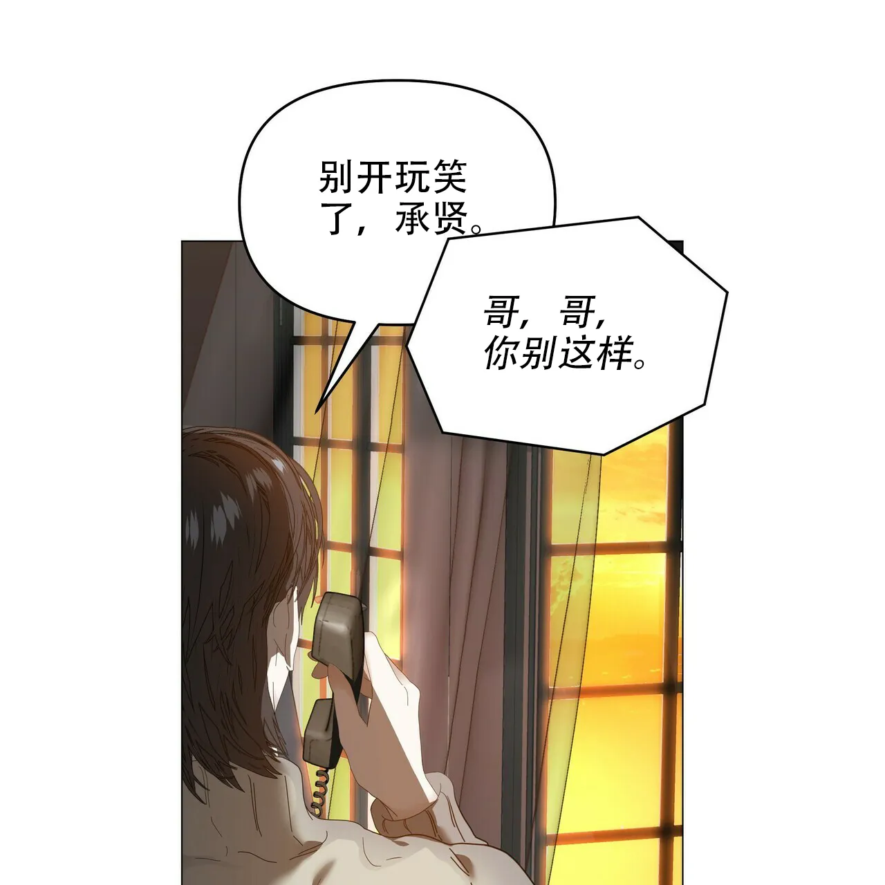 《症状》第117话 第42页