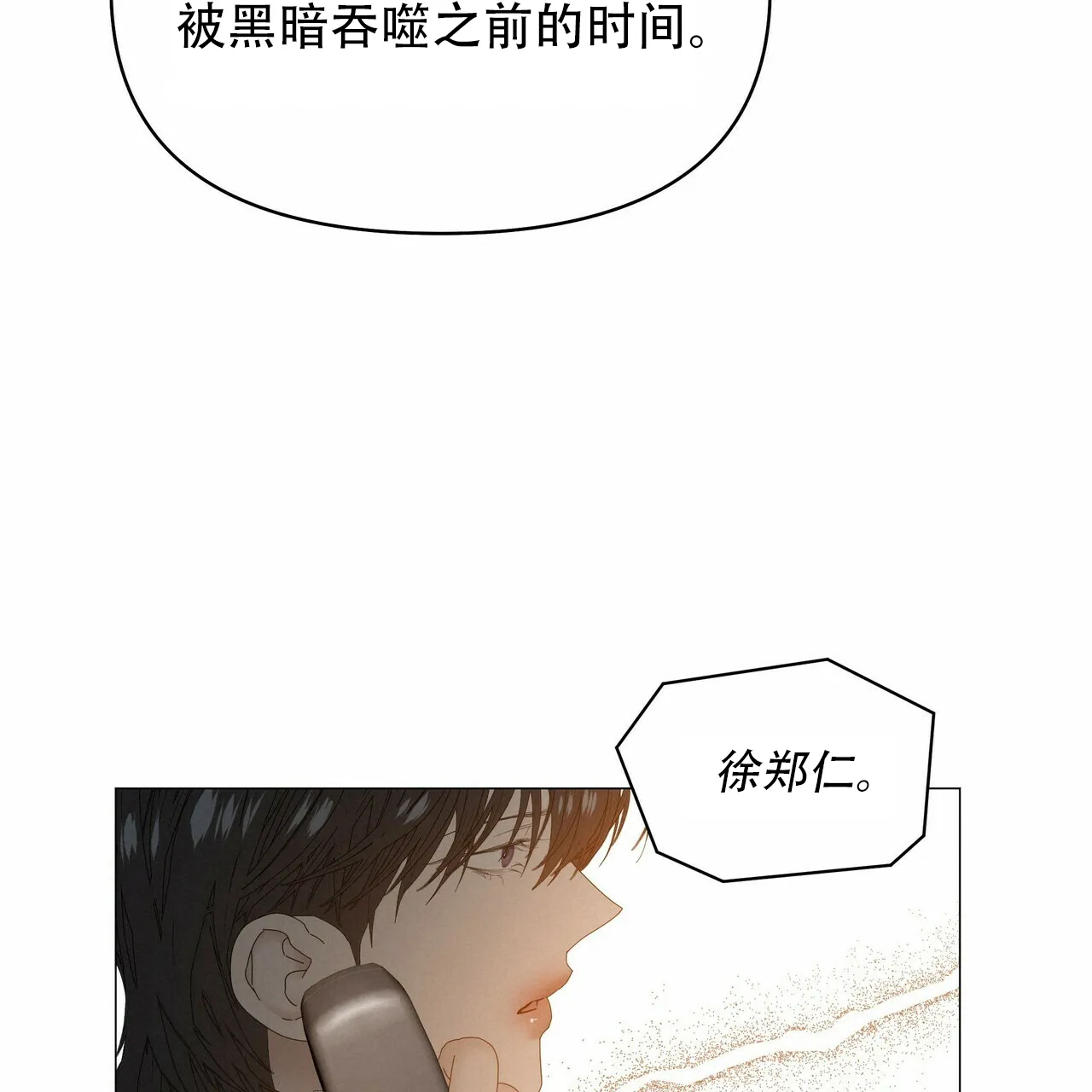 《症状》第117话 第19页
