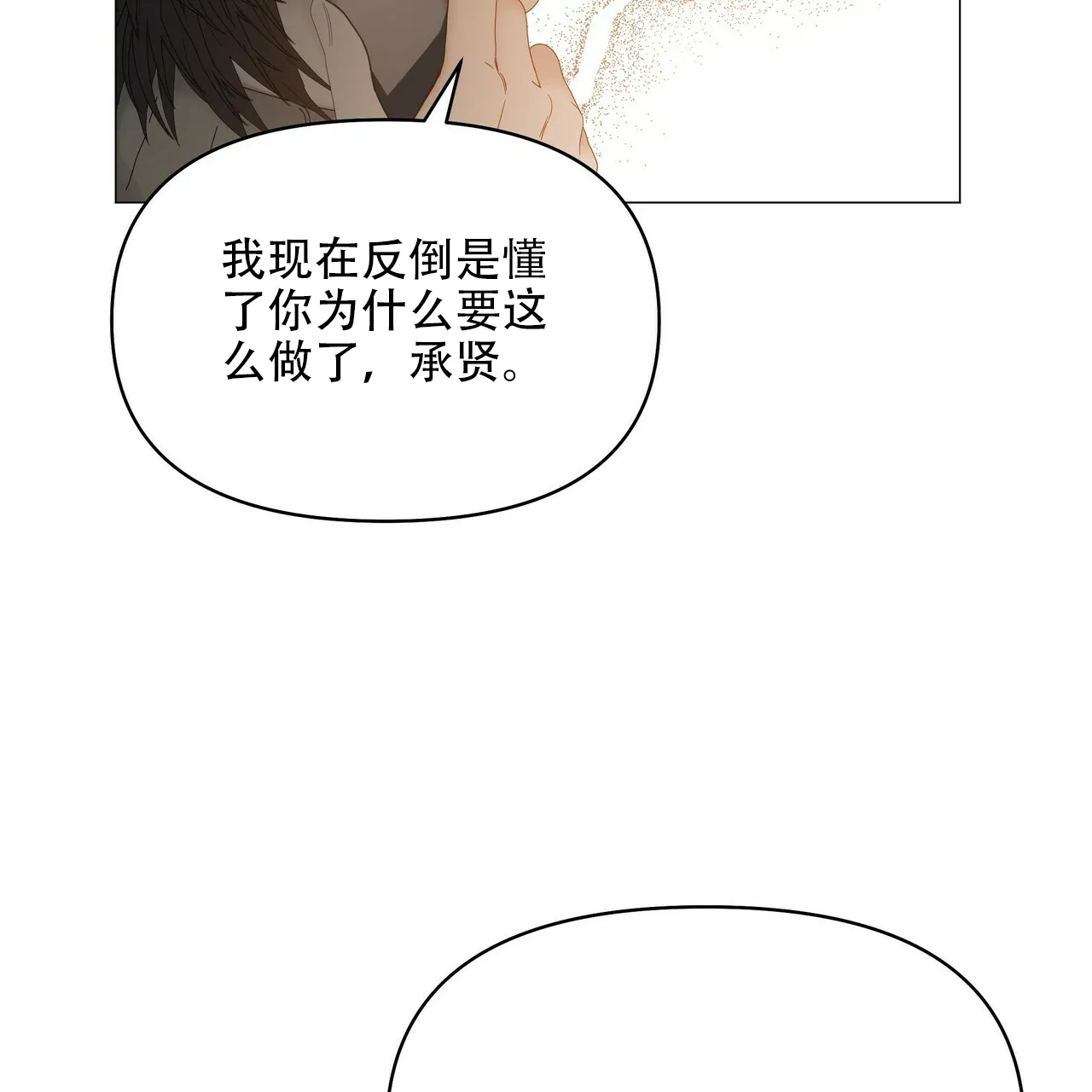 《症状》第117话 第20页