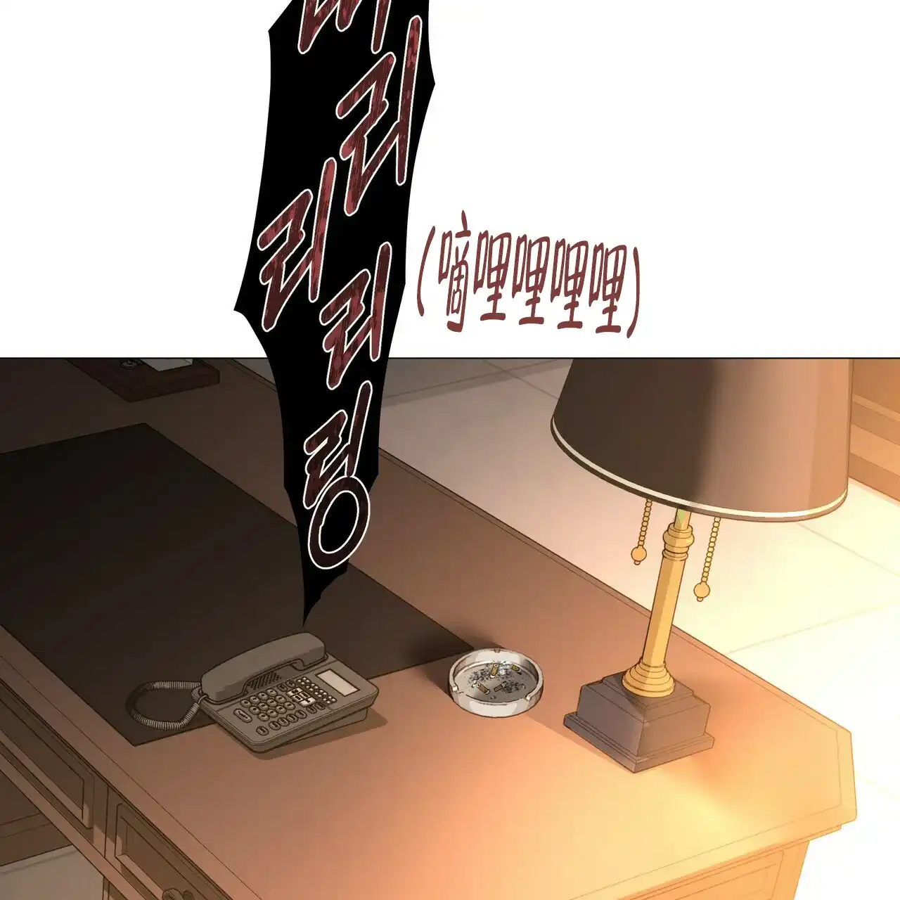 《症状》第117话 第3页