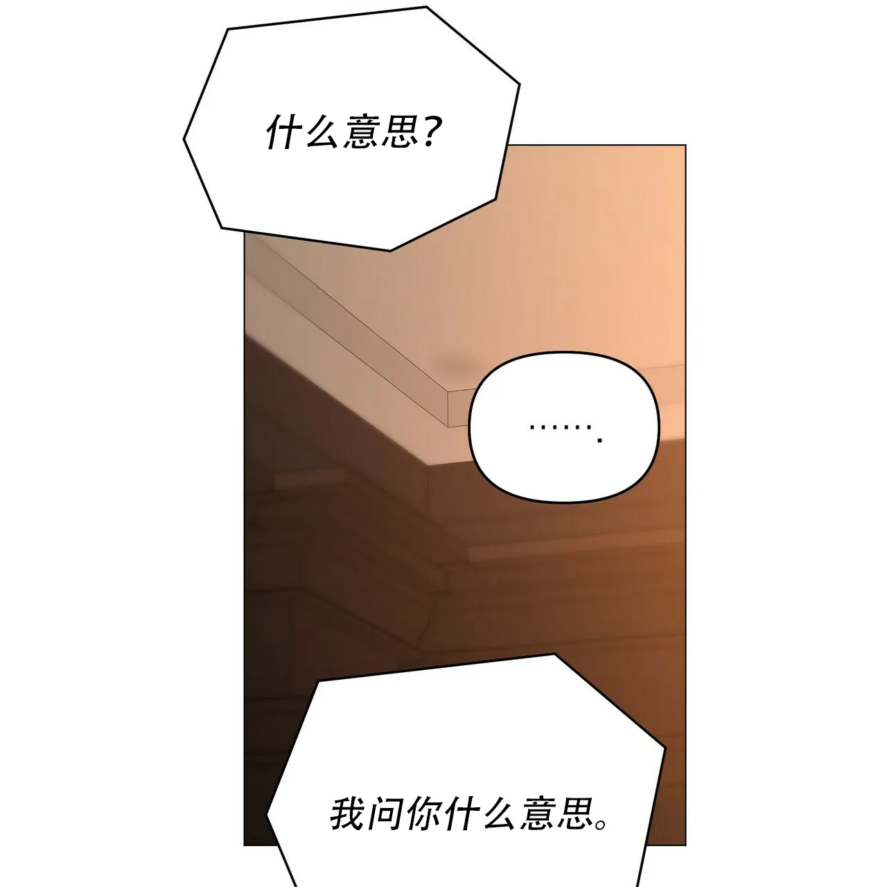 《症状》第117话 第14页