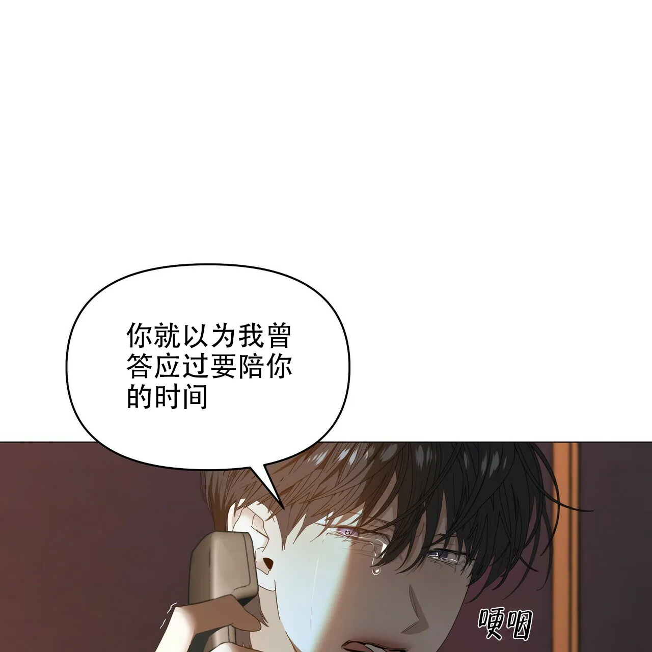 《症状》第117话 第40页